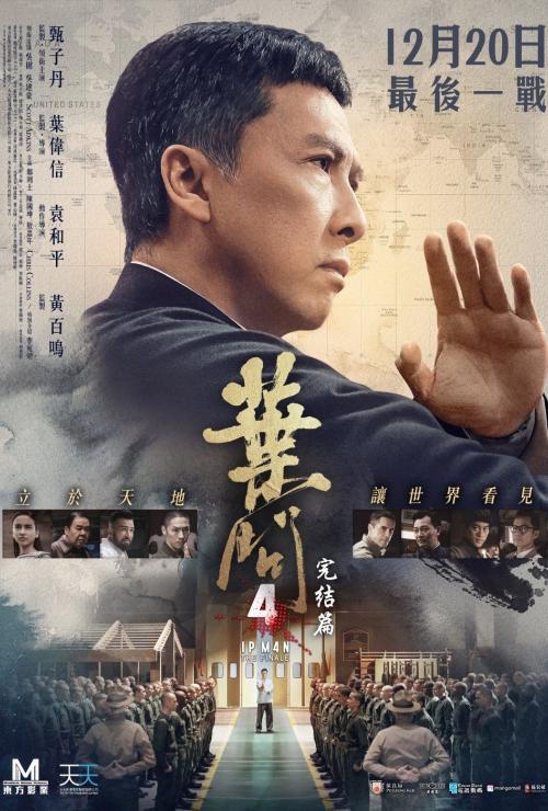 Yip Man 4