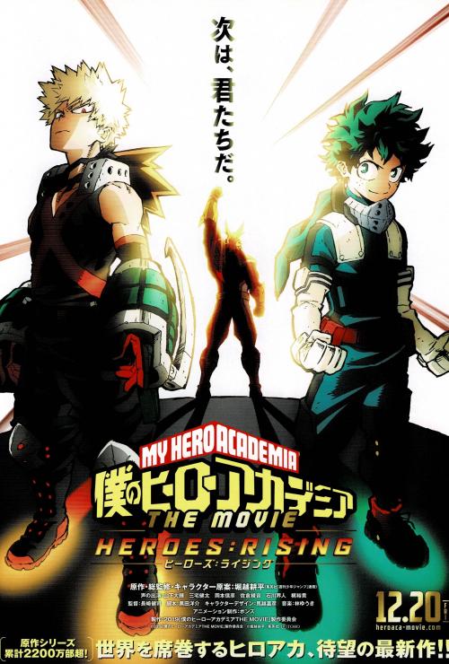 My Hero Academia - Boku no hîrô akademia THE MOVIE - Heroes: Rising - Hîrôzu: Raijingu
