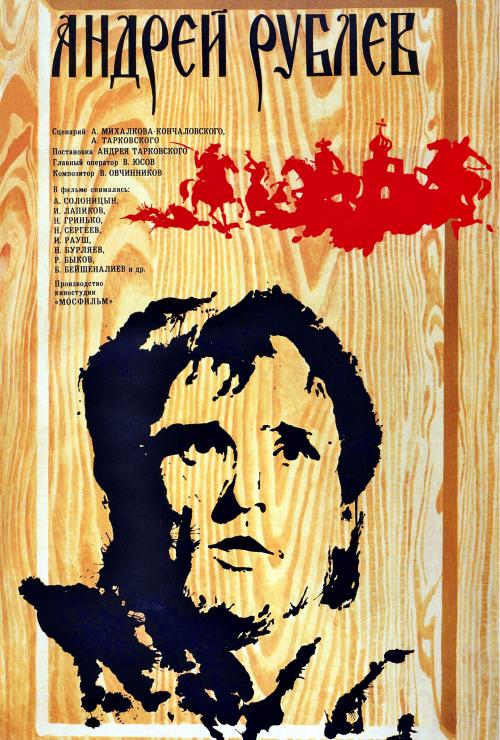 Andrei Rublev