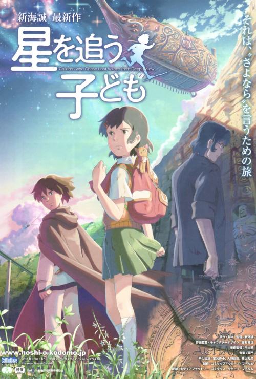 Children Who Chase Lost Voices