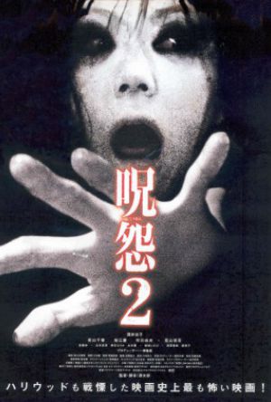 Ju-on: The Grudge 2
