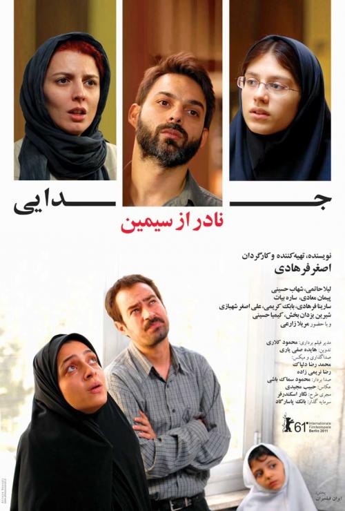 Jodaeiye Nader az Simin