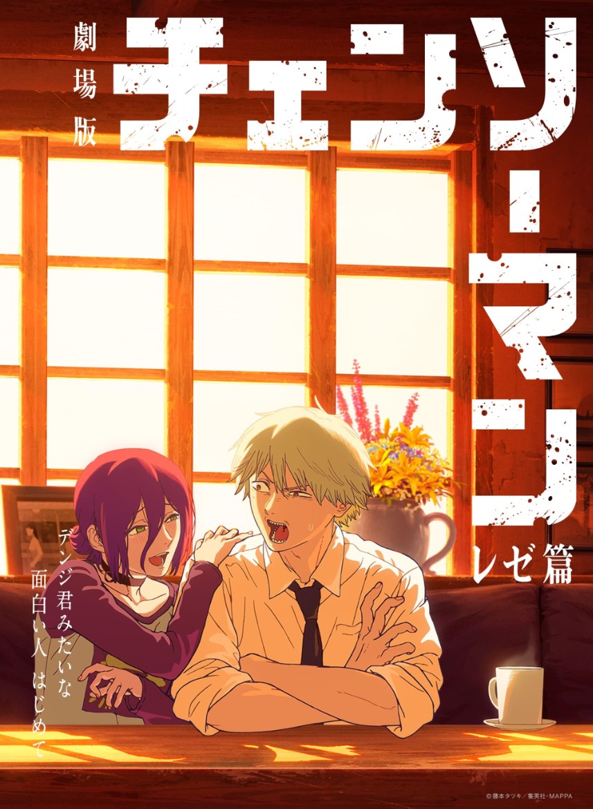 Chainsaw Man – The Movie: Reze Arc