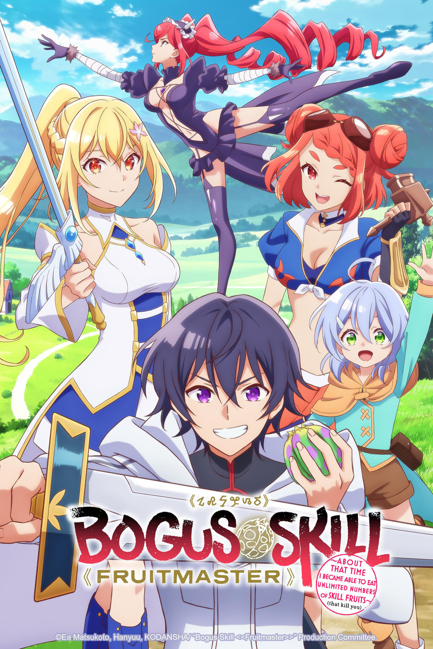 Bogus Skill «Fruitmaster» ~About that time I became able to eat unlimited numbers of Ski