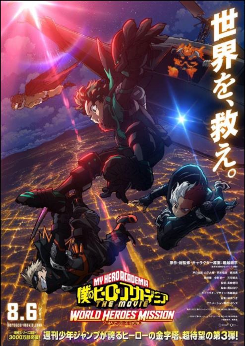 Boku no Hero Academia: World Heroes Mission